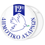 Σχολική κονκάρδα περιστέρι και οικόσημο