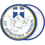 Σχολική κονκάρδα περιστέρι με χρώματα