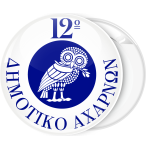 Κονκάρδα  παρέλασης κουκουβάγια λευκό μπλε