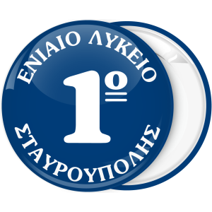 Κλασσική Κονκάρδα παρέλασης μπλε σκούρο