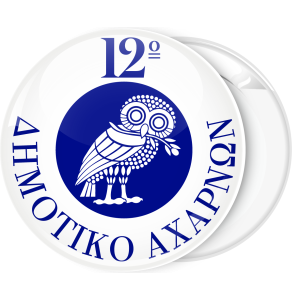 Κονκάρδα  παρέλασης κουκουβάγια λευκό μπλε