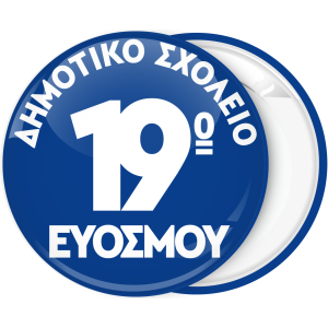 Κλασσική Κονκάρδα παρέλασης μπλε φόντο και λευκο