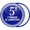 Κονκάρδα παρέλασης μπλε μαίανδρος