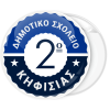 Κλασσική Κονκάρδα παρέλασης γιρλάντες μπλε