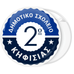 Κλασσική Κονκάρδα παρέλασης γιρλάντες μπλε