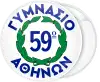 School badge button with green stefani