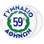 School badge button with green stefani