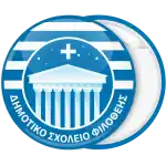 &Sigma;&chi;&omicron;&lambda;&iota;&kappa;ή &kappa;&omicron;&nu;&kappa;ά&rho;&delta;&alpha;  &chi;&rho;ώ&mu;&alpha; &Epsilon;&lambda;&lambda;ά&delta;&alpha;&sigmaf; &mu;&epsilon; ό&nu;&omicron;&mu;&alpha; &sigma;&chi;&omicron;&lambda;&epsilon;ί&omicron;&upsilon;