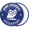 Κονκάρδα παρέλασης κουκουβάγια μπλε 