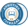 Κονκάρδα παρέλασης μπλε με σχολικό βιβλίο