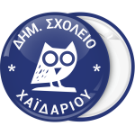Κονκάρδα παρέλασης κουκουβάγια μπλε 