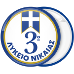 Κονκάρδα παρέλασης σημαιάκι μπλε