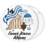 &Kappa;&omicron;&nu;&kappa;ά&rho;&delta;&alpha; &pi;&alpha;&rho;έ&lambda;&alpha;&sigma;&eta;&sigmaf; &kappa;&lambda;&alpha;&sigma;&sigma;&iota;&kappa;ή &Epsilon;&lambda;&lambda;ά&delta;&alpha; &mu;&epsilon; ό&nu;&omicron;&mu;&alpha; &kappa;&alpha;&iota; &alpha;&rho;&iota;&theta;&mu;ό &sigma;&chi;&omicron;&lambda;&epsilon;ί&omicron;&upsilon;