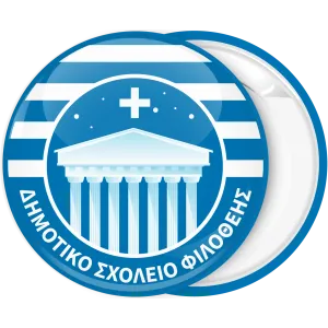 &Sigma;&chi;&omicron;&lambda;&iota;&kappa;ή &kappa;&omicron;&nu;&kappa;ά&rho;&delta;&alpha;  &chi;&rho;ώ&mu;&alpha; &Epsilon;&lambda;&lambda;ά&delta;&alpha;&sigmaf; &mu;&epsilon; ό&nu;&omicron;&mu;&alpha; &sigma;&chi;&omicron;&lambda;&epsilon;ί&omicron;&upsilon;