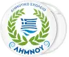 School badge button with Greek Flag