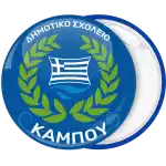 School badge button with Greek Flag