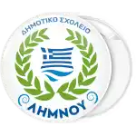 School badge button with Greek Flag