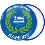 dafnes-blue-pinback-button-flags-sxolikes-greece