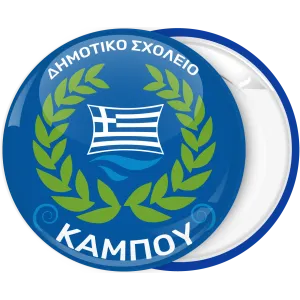 dafnes-blue-pinback-button-flags-sxolikes-greece