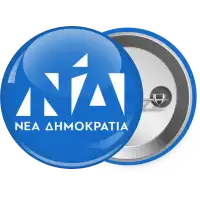 Νέα δημοκρατία