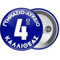 Έμβλημα Σχολικό μπλε κλασικό