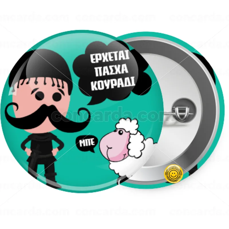 Κρητικός "Έρχεται Πάσχα κουράδι" — Κονκάρδα Στρογγυλή, Παραμάνα 25mm