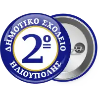 Έμβλημα Σχολικό μπλε/χρυσό