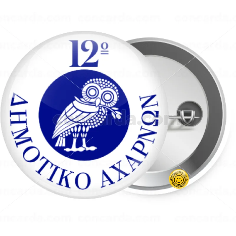 Έμβλημα Σχολικό κουκουβάγια — Κονκάρδα Στρογγυλή, Παραμάνα 25mm