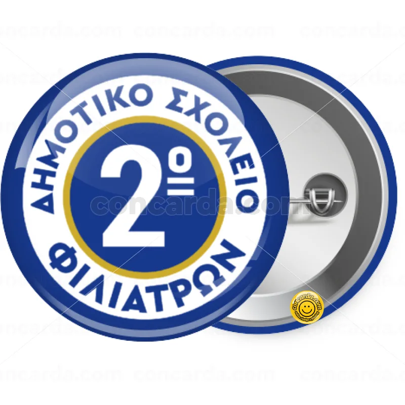 Έμβλημα Σχολικό μπλε κλασική — Κονκάρδα Στρογγυλή, Παραμάνα 25mm