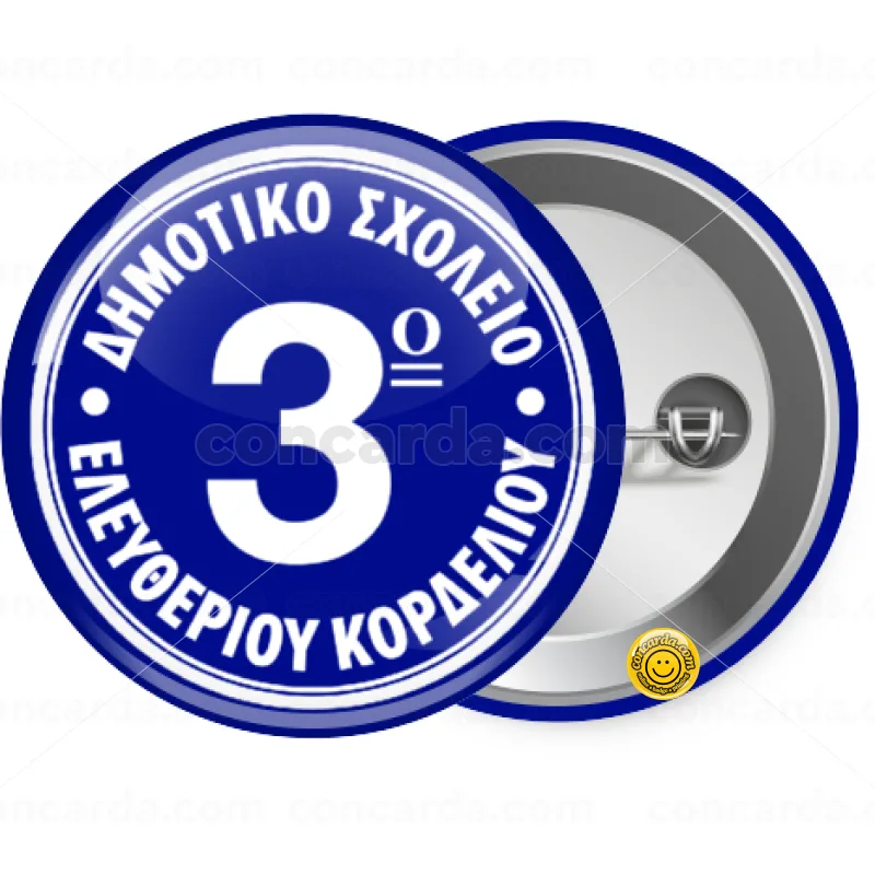 Έμβλημα Σχολικό μπλε — Κονκάρδα Στρογγυλή, Παραμάνα 25mm