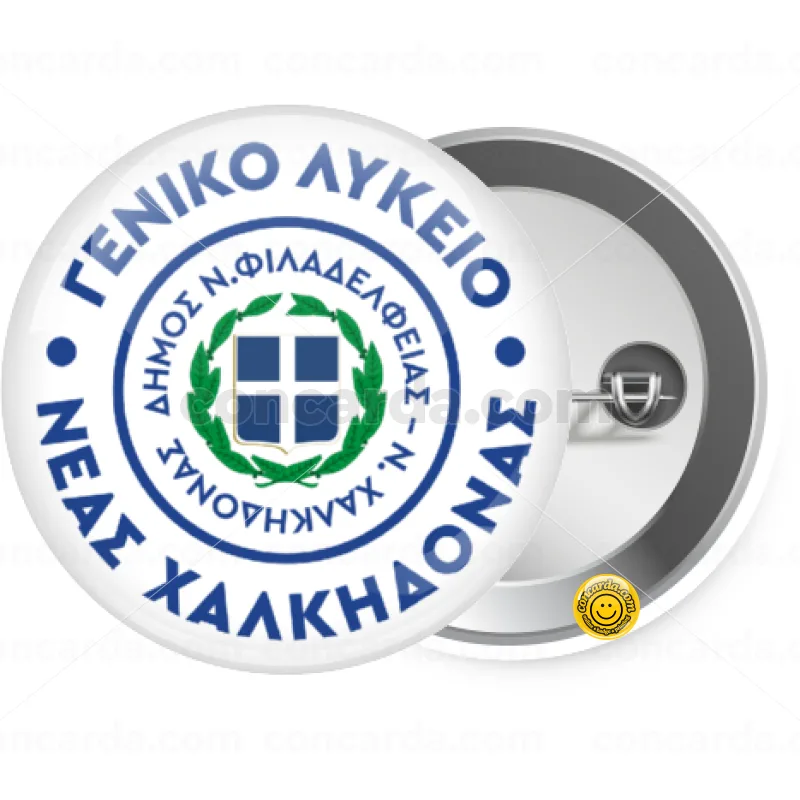 Έμβλημα Σχολικό με δάφνες — Κονκάρδα Στρογγυλή, Παραμάνα 25mm