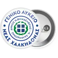 Έμβλημα Σχολικό με δάφνες