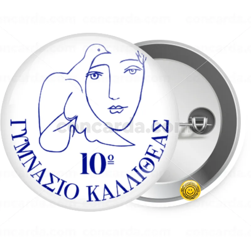 Έμβλημα Σχολικό — Κονκάρδα Στρογγυλή, Παραμάνα 25mm