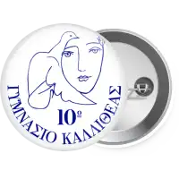 Έμβλημα Σχολικό