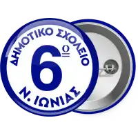 Σχολικό σήμα κλασικό μπλε