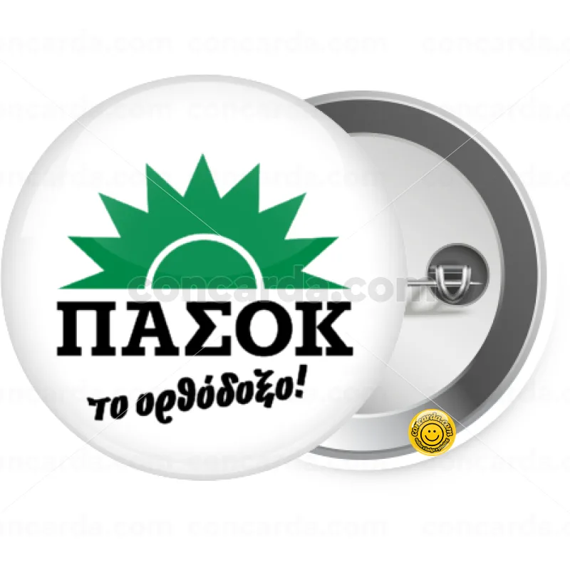 ΠΑΣΟΚ το ορθόδοξο — Κονκάρδα Στρογγυλή, Παραμάνα 25mm