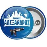 Fortnite with gun με το όνομα σου