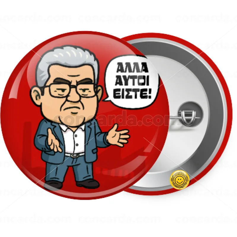 Κουτσούμπας, "Αλλά αυτοί είστε!" — Κονκάρδα Στρογγυλή, Παραμάνα 25mm