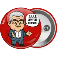 Κουτσούμπας, "Αλλά αυτοί είστε!"