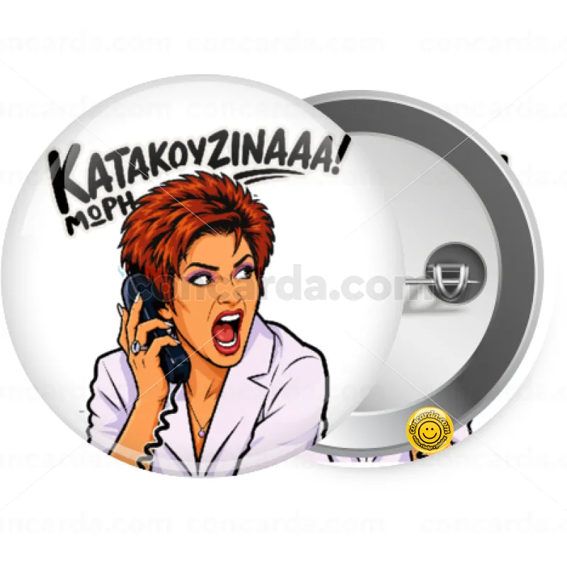 Μωρή Κατακουζίνα — Κονκάρδα Στρογγυλή, Παραμάνα 25mm