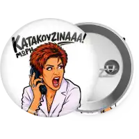 Μωρή Κατακουζίνα