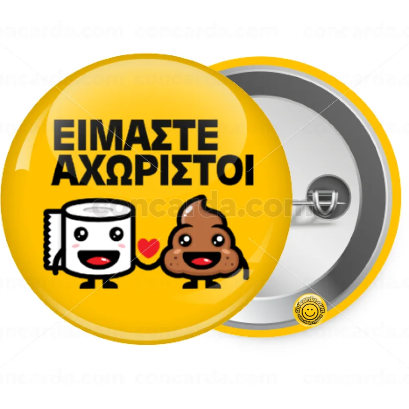 Είμαστε αχώριστοι — Κονκάρδα Στρογγυλή, Παραμάνα 25mm