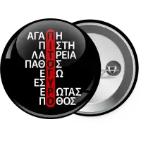 Πιτόγυρο πόθος