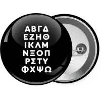 ΑΒΓΔ αλφάβητο