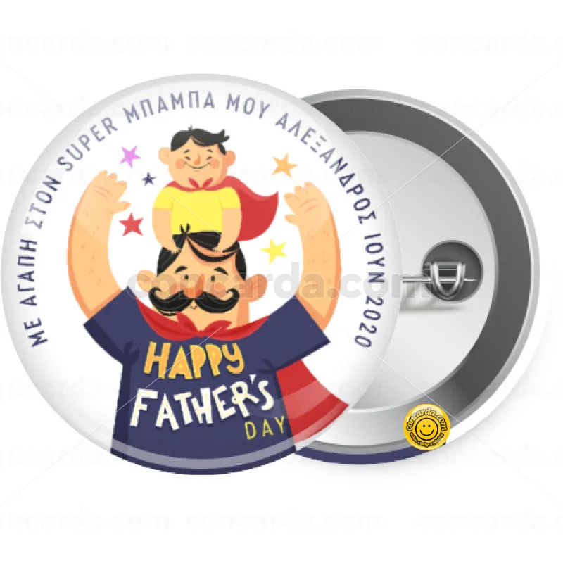 Happy Fathers Day με όνομα — Κονκάρδα Στρογγυλή, Παραμάνα 25mm