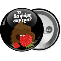 Τι θα φάμε σημερα???