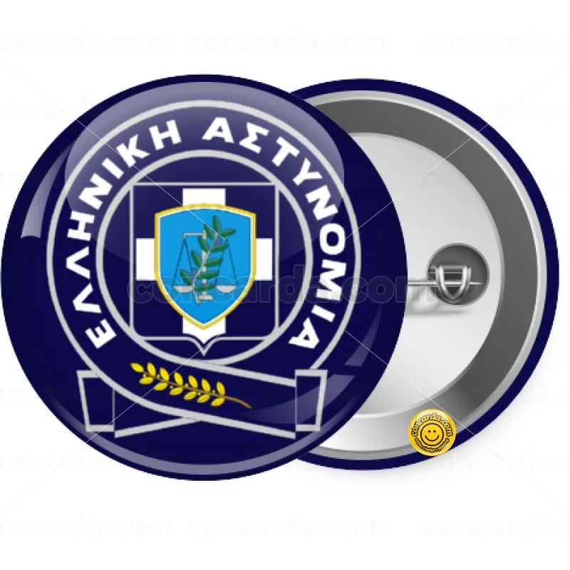 Ελληνική Αστυνομία — Κονκάρδα Στρογγυλή, Παραμάνα 25mm