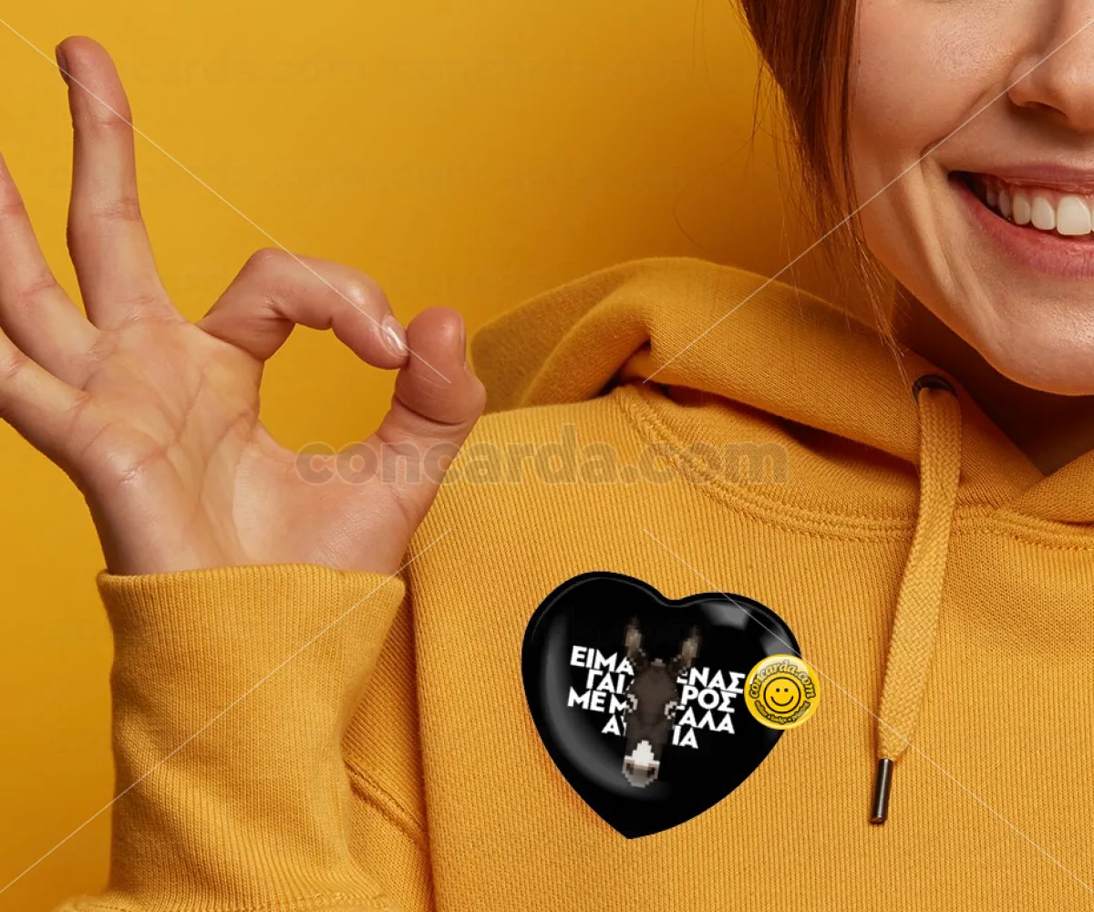 Είμαι ένας γάιδαρος με μεγάλα αυτιά. — Κονκάρδα Καρδιά 57mm