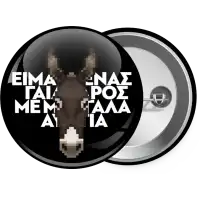 Είμαι ένας γάιδαρος με μεγάλα αυτιά.