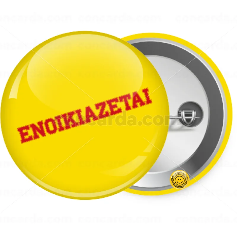 ΕΝΟΙΚΙΑΖΕΤΑΙ — Κονκάρδα Στρογγυλή, Παραμάνα 25mm